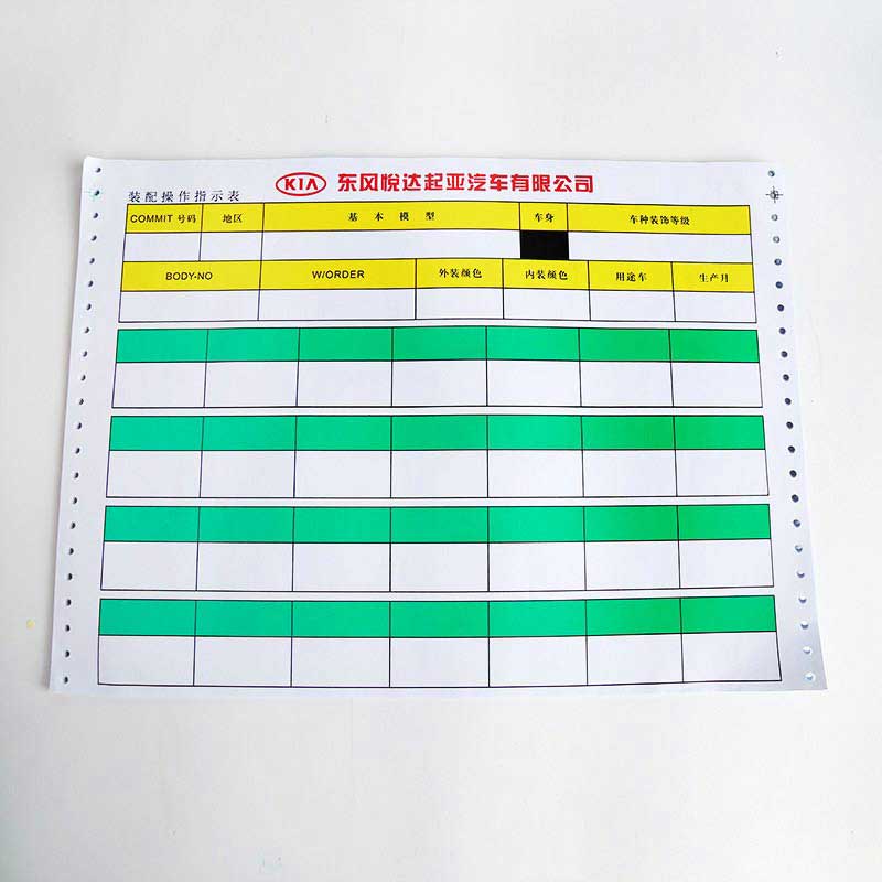 電腦打印紙印刷 電腦打印紙印刷